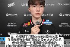 Faker回应退役！LPL解说米勒盛赞Faker！JDG和WBG连续打2场BO3！