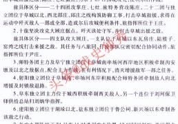 抗战经典战役之阜宁战役详细版