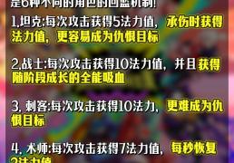 云顶之弈新赛季必看资讯！手机如何玩云顶之弈