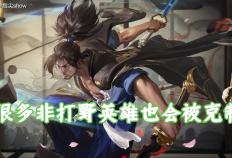 版本仅更新一周，我找到了版本黑马，盘古可克制大部分强势英雄