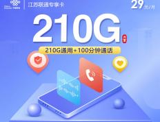 虎牙直(zhí)播免流量(liàng)卡，低價(jià)虎牙流量(liàng)卡