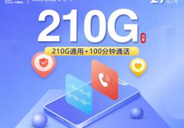 虎牙直(zhí)播免流量(liàng)卡，低價(jià)虎牙流量(liàng)卡