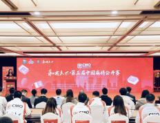 管泽元(yuán)跨界解说，和(hé)成天(tiān)下·第三届中國(guó)麻將(jiāng)公开賽(sài)总决賽(sài)正式启幕