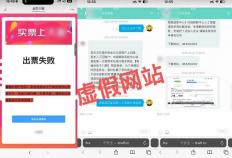 当心！购买“十五运”门票，这些陷阱要避开→