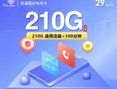 斗鱼直(zhí)播(bō)流量(liàng)卡划算吗，2025年斗鱼直(zhí)播(bō)流量(liàng)卡推荐