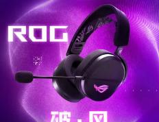 为《剑星》PC版玩家赋能，ROG外设装备助你畅玩无忧