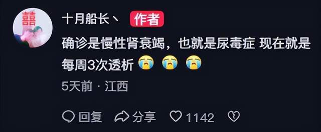 突发！《英雄聯(lián)盟》知名主播(bō)确诊尿(niào)毒症，或(huò)暫(zàn)别直(zhí)播(bō)