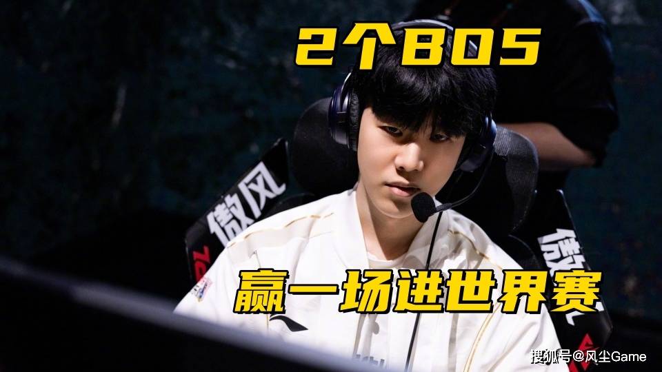 LPL冒泡赛分组出爐(lú)!IG躺進(jìn)胜者组,赢一場(chǎng)Bo5晋級(jí)世界赛