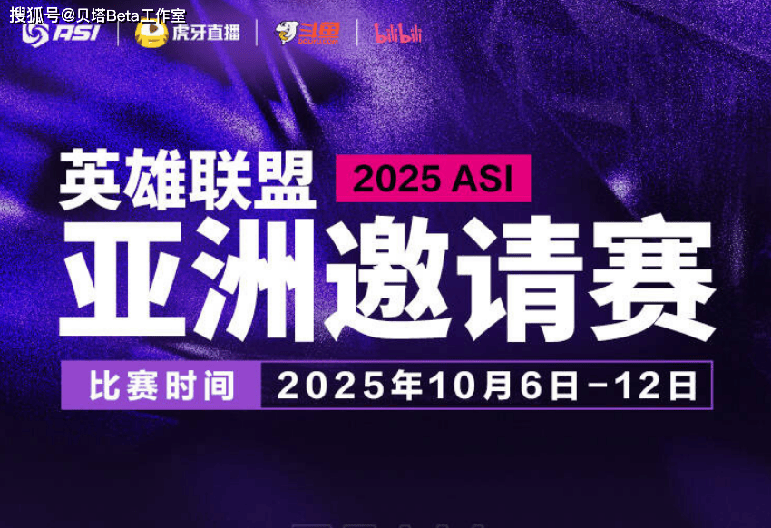 又有中韩大战!官宣:LPL和LCK赛区第5-7名,参加亚洲邀请赛