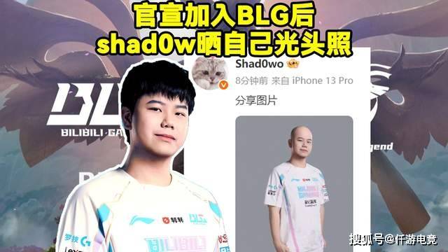 BLG新打野整活曬(shài)光头定(dìng)妝(zhuāng)照！RNG要被外卖公(gōng)司买下，UZI有望(wàng)複(fù)出