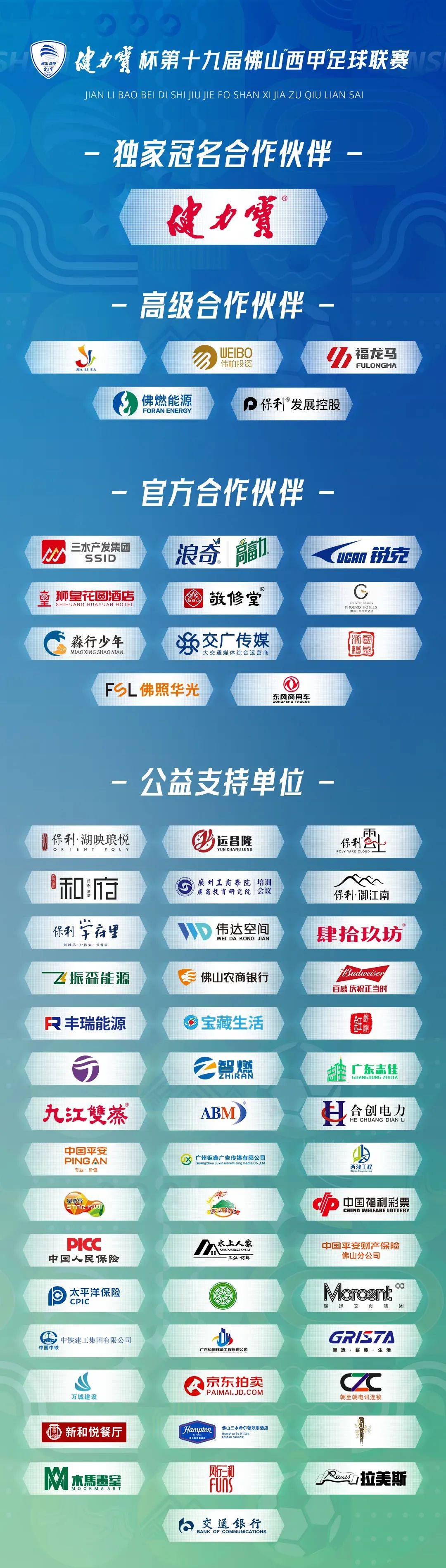 转发!佛山“西甲”线上及线下观赛指引→