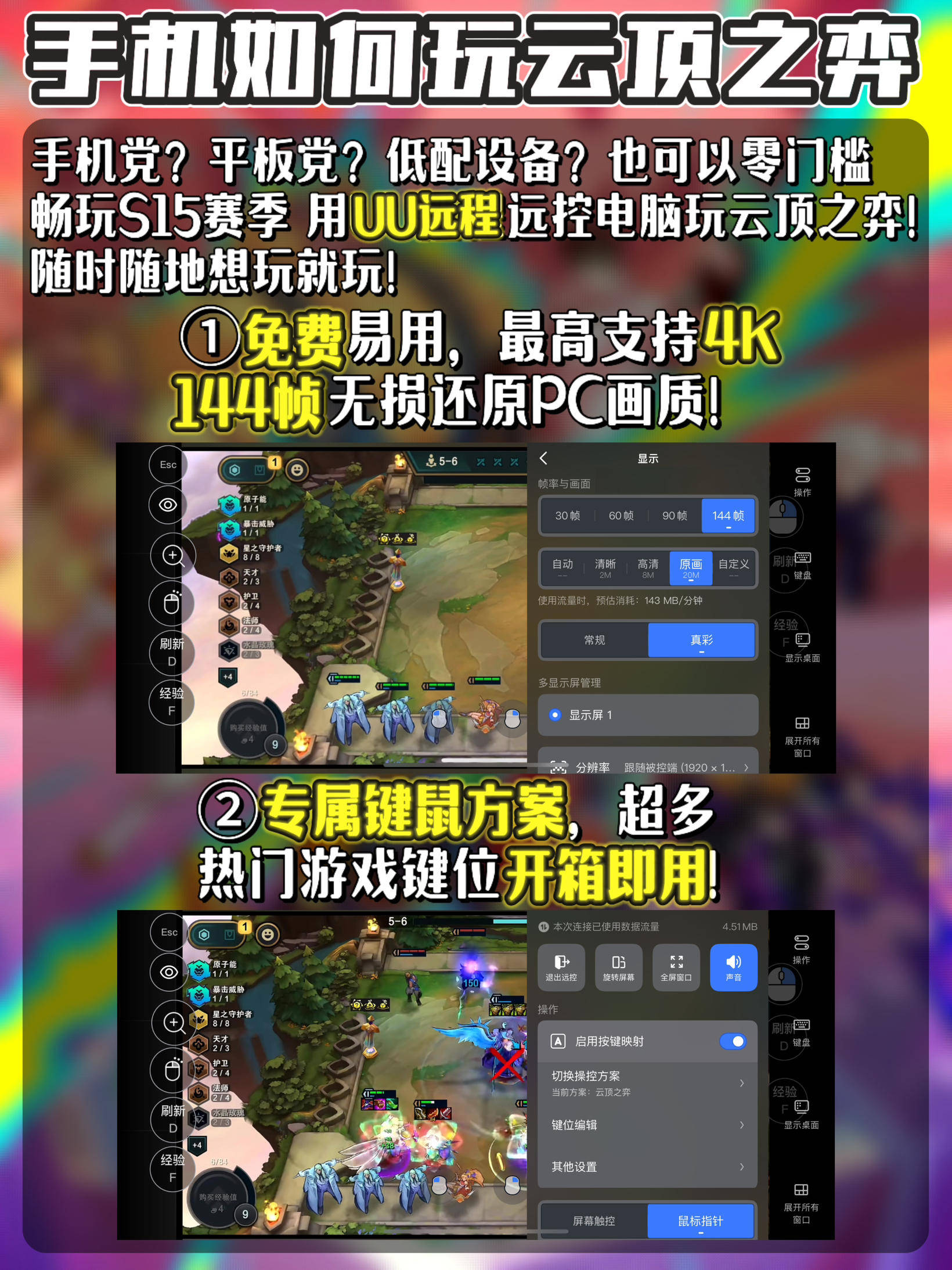 云顶之弈新赛季必看资讯!手机如何玩云顶之弈