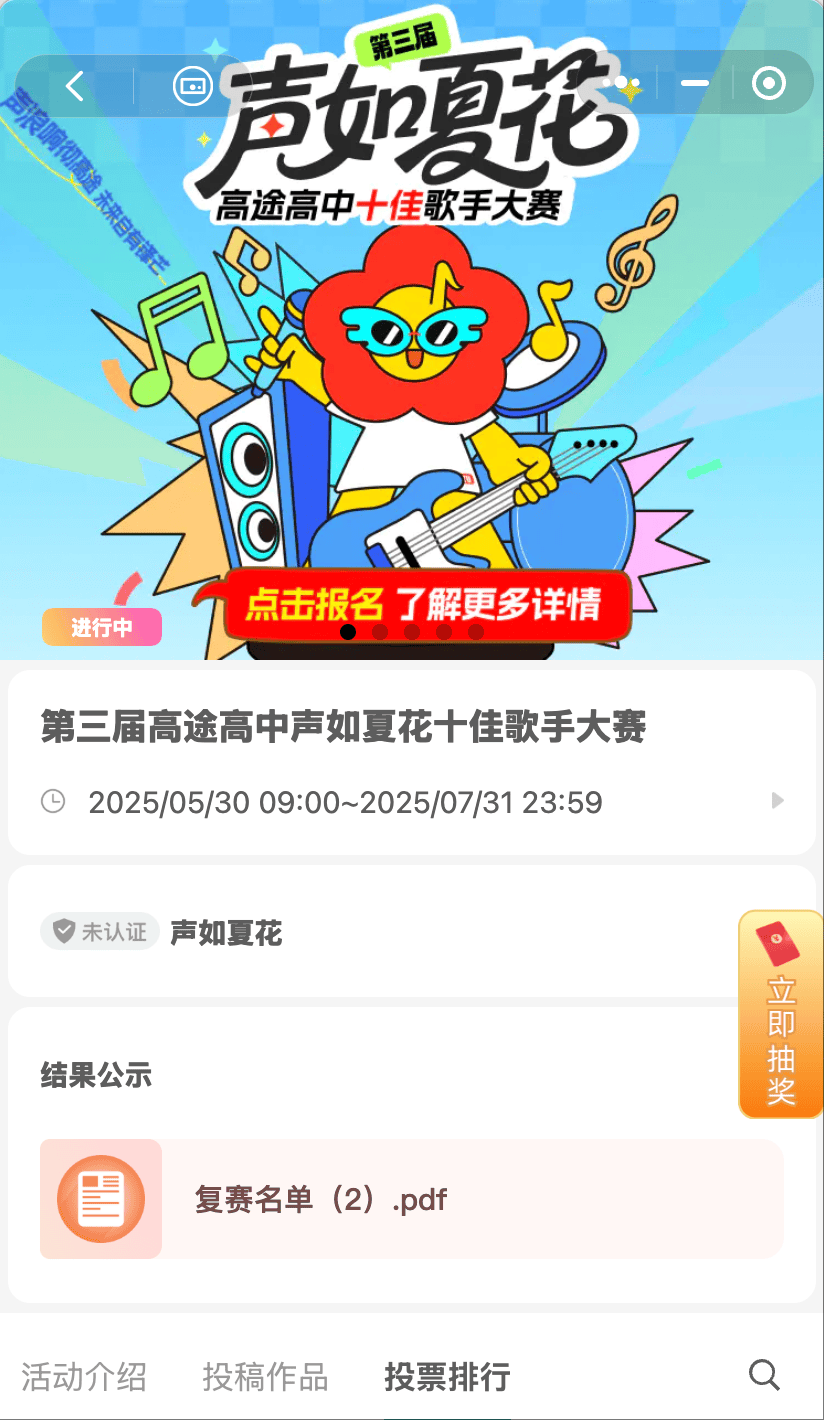 10 分(fēn)钟一键搞定! 视頻(pín)征集(jí)/视頻(pín)投(tóu)票/短(duǎn)视頻(pín)大(dà)賽(sài)/Vlog比賽(sài)?文旅宣传、创意比賽(sài)、素(sù)材征集(jí)...