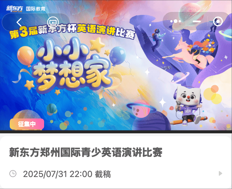 10 分(fēn)钟一键搞定! 视頻(pín)征集(jí)/视頻(pín)投(tóu)票/短(duǎn)视頻(pín)大(dà)賽(sài)/Vlog比賽(sài)?文旅宣传、创意比賽(sài)、素(sù)材征集(jí)...