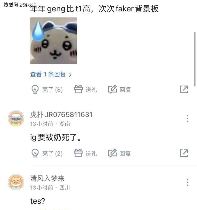 韓(hán)网票選(xuǎn)S15戰(zhàn)队毒(dú)奶榜火(huǒ)了(le),IG键磐(pán)冒奶,碾压TES成LPL第一