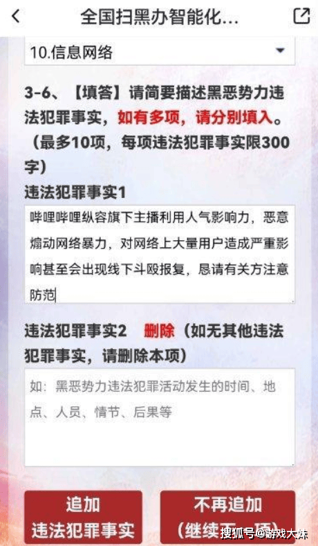 炫(xuàn)神因辱骂theshy，二路解说权限被收回，还被粉丝投诉到全(quán)国扫黑办