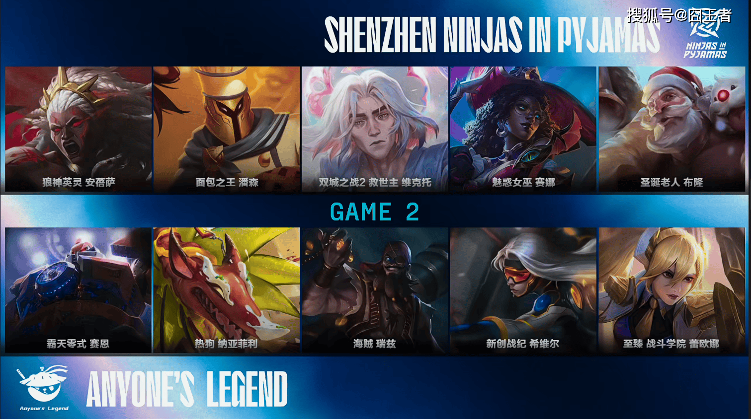 LPL季后赛:有惊无险!AL讓(ràng)一追三,战胜NIP,晋级季后赛