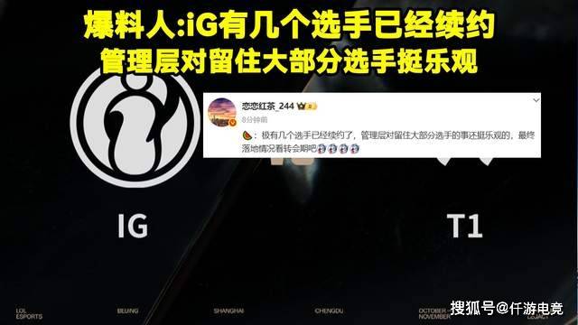 LPL历史“最耻辱”一号种子诞生!TheShy和Rookie成功续约IG!