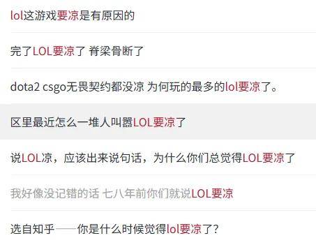 LOL凉了成(chéng)最(zuì)大骗局,LOL世界赛最(zuì)倒霉战隊(duì)诞生,LPL棄(qì)将复仇成(chéng)功