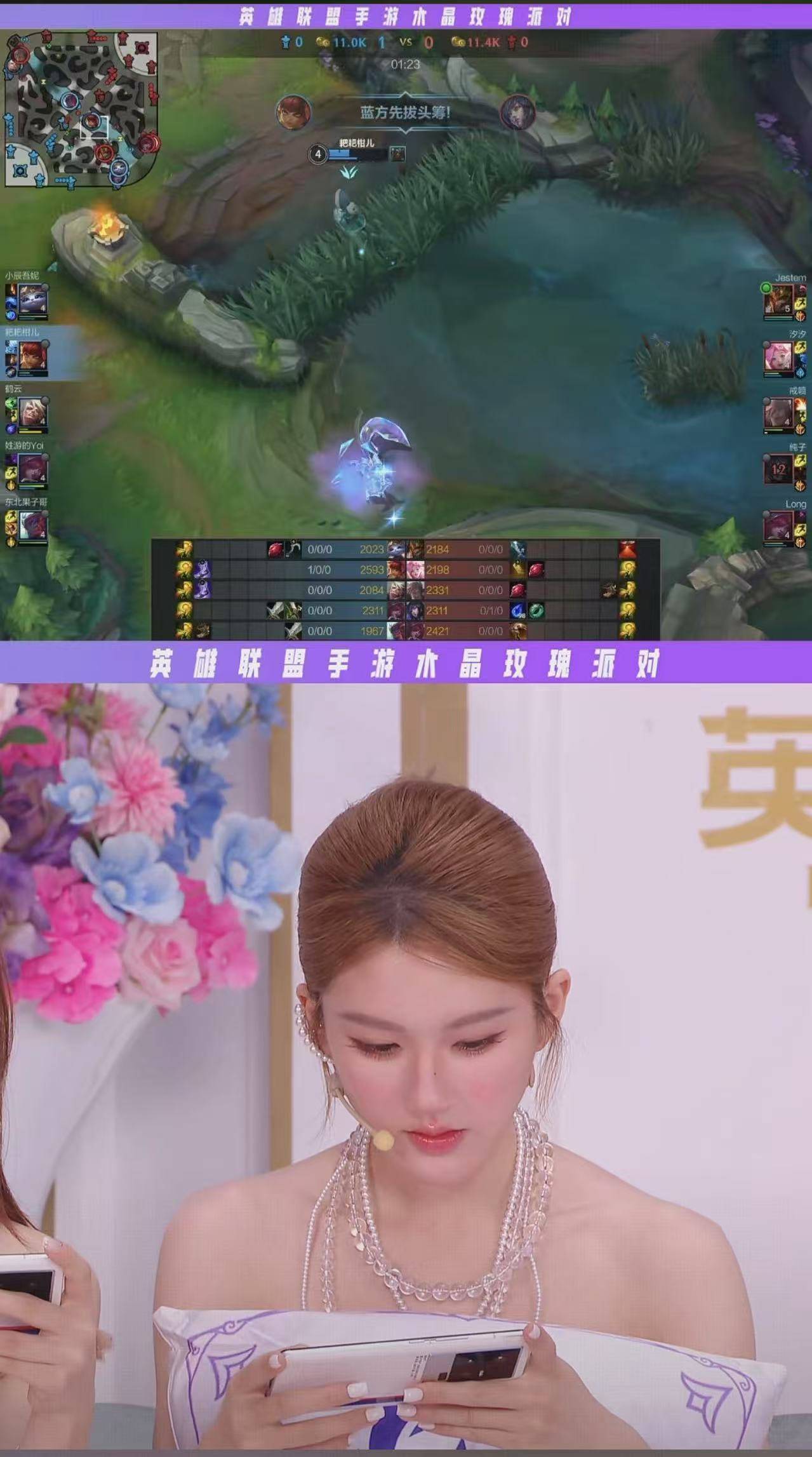 LOL手游老友记:看手游如何把明星变成玩家的峡谷邻居