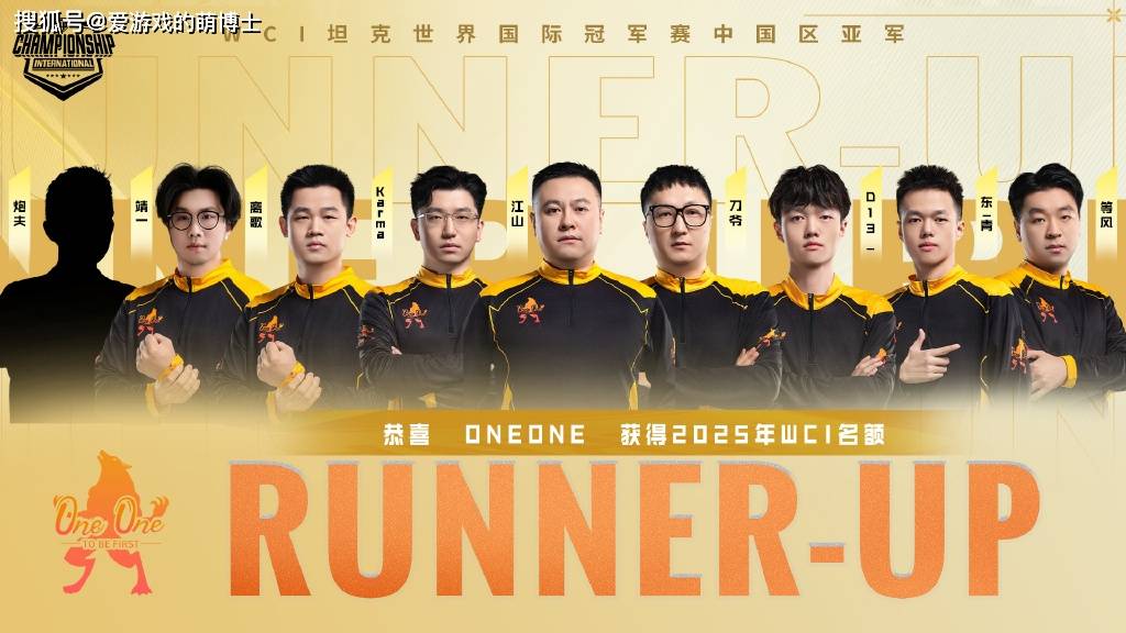 两支老牌劲旅+世界赛新人?坦克世界WCI国服出战名单已经敲定!