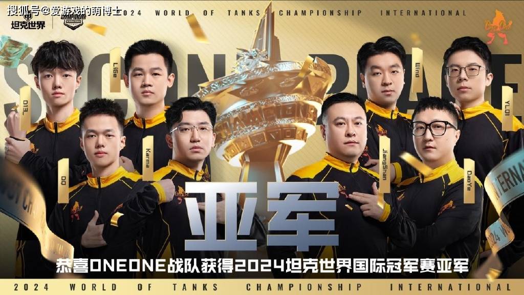 两支老牌劲旅+世界赛新人?坦克世界WCI国服出战名单已经敲定!