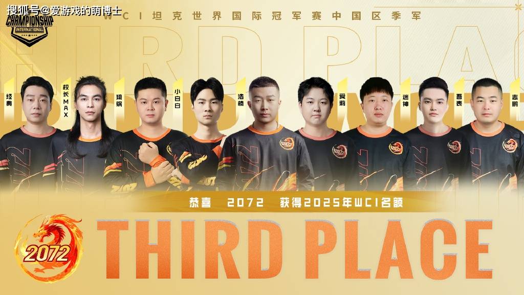 两支老牌劲旅+世界赛新人?坦克世界WCI国服出战名单已经敲定!