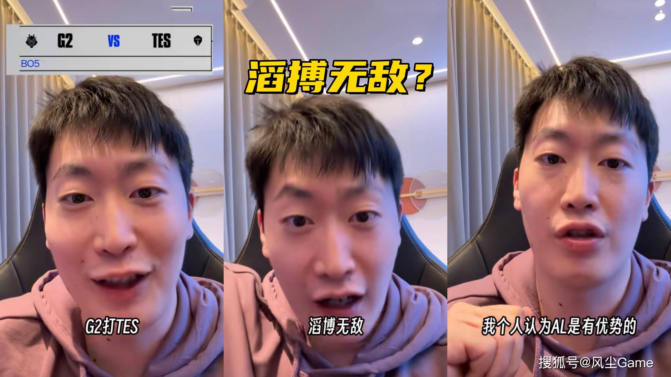 LOL传奇(qí)打(dǎ)野预測(cè)GEN夺冠!管澤(zé)元分析淘汰(tài)赛:滔(tāo)搏(bó)打(dǎ)G2是无敵(dí)的