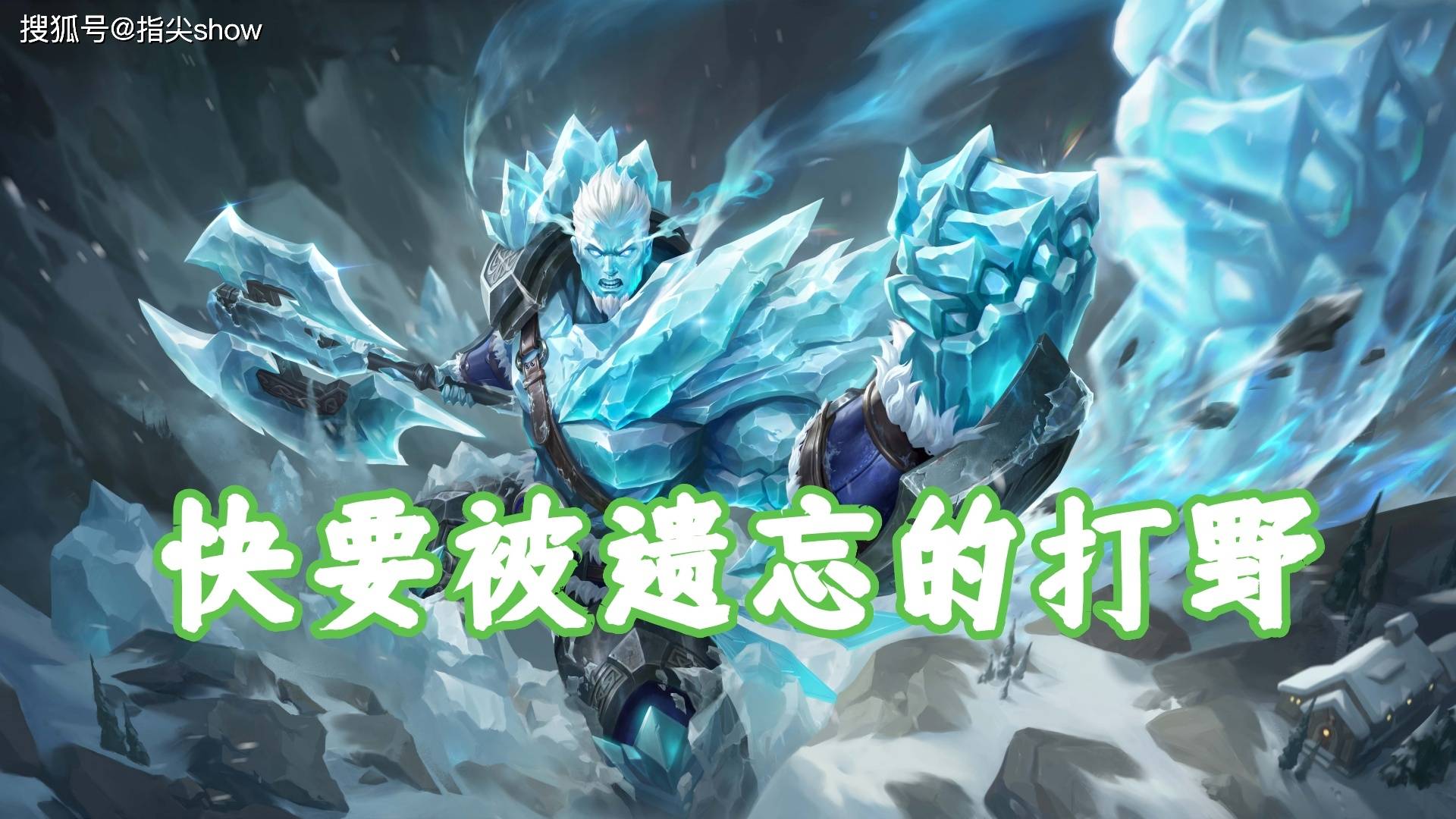 版本仅更新一周,我找到了版本黑马,盘古可克制大部分强势英雄