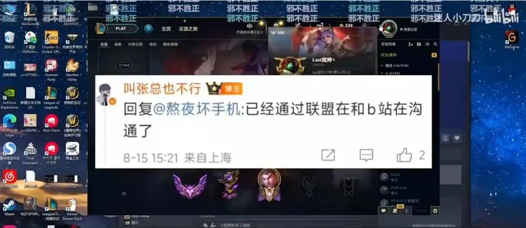 IG名宿(sù)爆(bào)料曾(céng)被(bèi)怀疑假(jiǎ)赛,骂Theshy的LOL主(zhǔ)播(bō)事业终结?