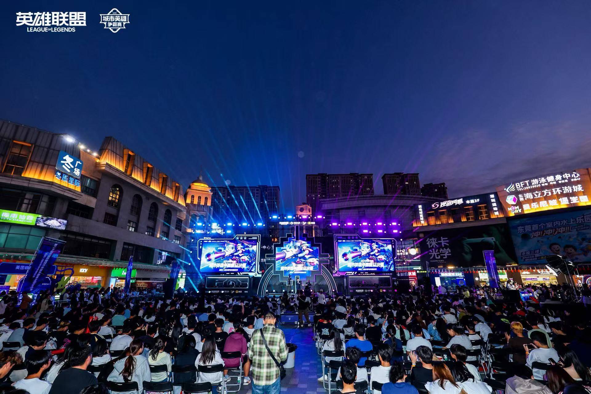 LOL城(chéng)市英雄争霸賽(sài)全国总决賽(sài)万江启幕(mù)，首日(rì)两強(qiáng)诞生