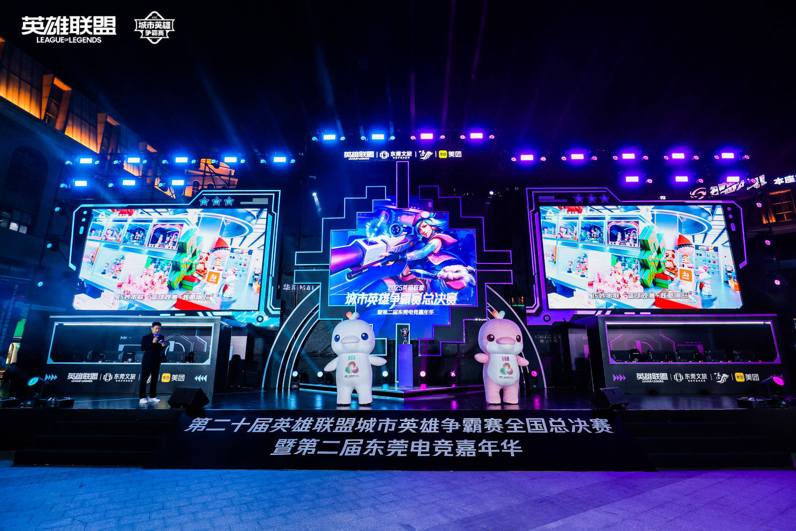 LOL城(chéng)市英雄争霸賽(sài)全国总决賽(sài)万江启幕(mù)，首日(rì)两強(qiáng)诞生