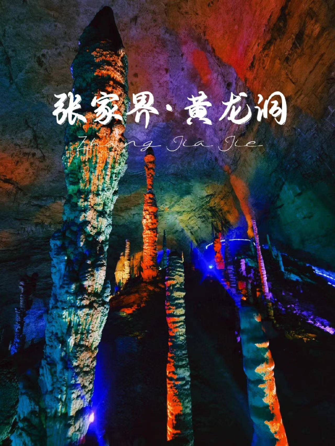 张家界门票2025门票多少钱？2025门票价格预测+购买指南，提前收藏！