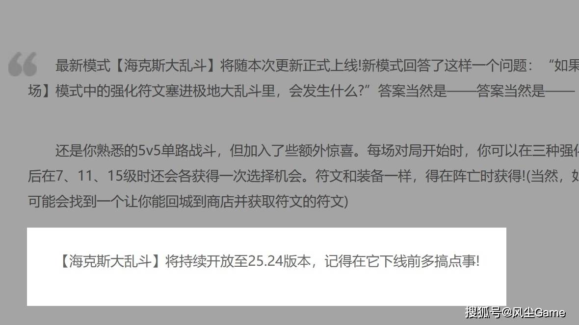 LOL海克斯乱斗即将下线！Zeka谈职业生涯：在LPL那年最辛苦