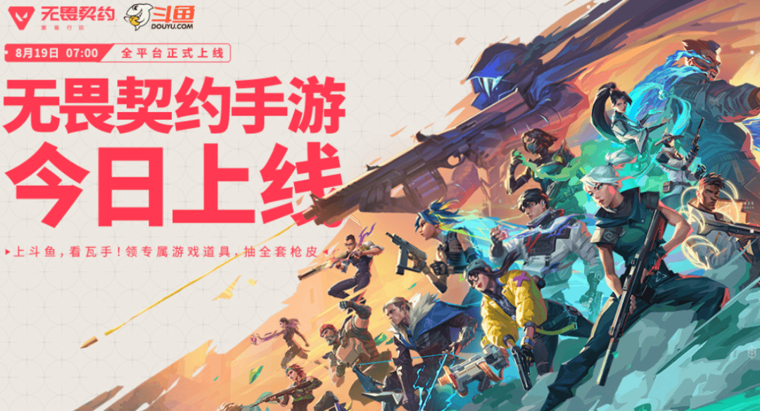 电廠(chǎng) | 直播(bō)红海，斗鱼如何做到(dào)扭亏为盈(yíng)